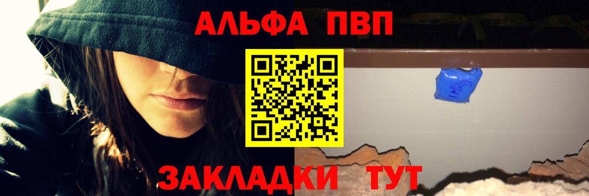 Alpha PVP крисы CK Муравленко