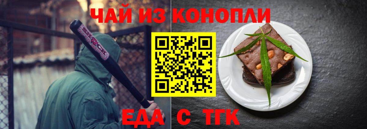 Печенье с ТГК конопля  Вход с VPN  Муравленко 