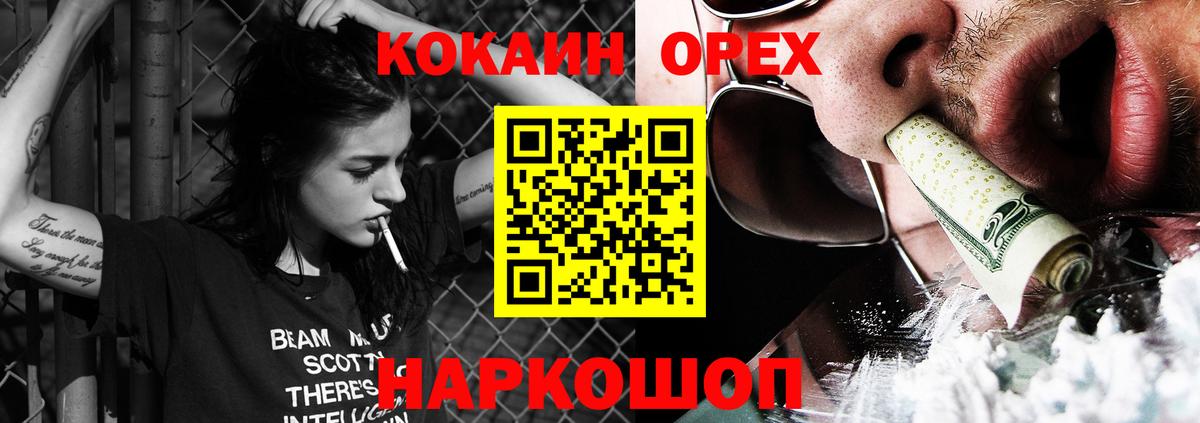 Cocaine 98%  Вход с VPN  Кокаин  КОКАИН 99%  Муравленко 