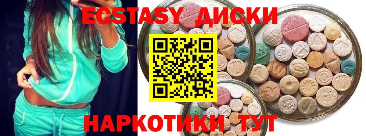 Экстази 300 mg Муравленко