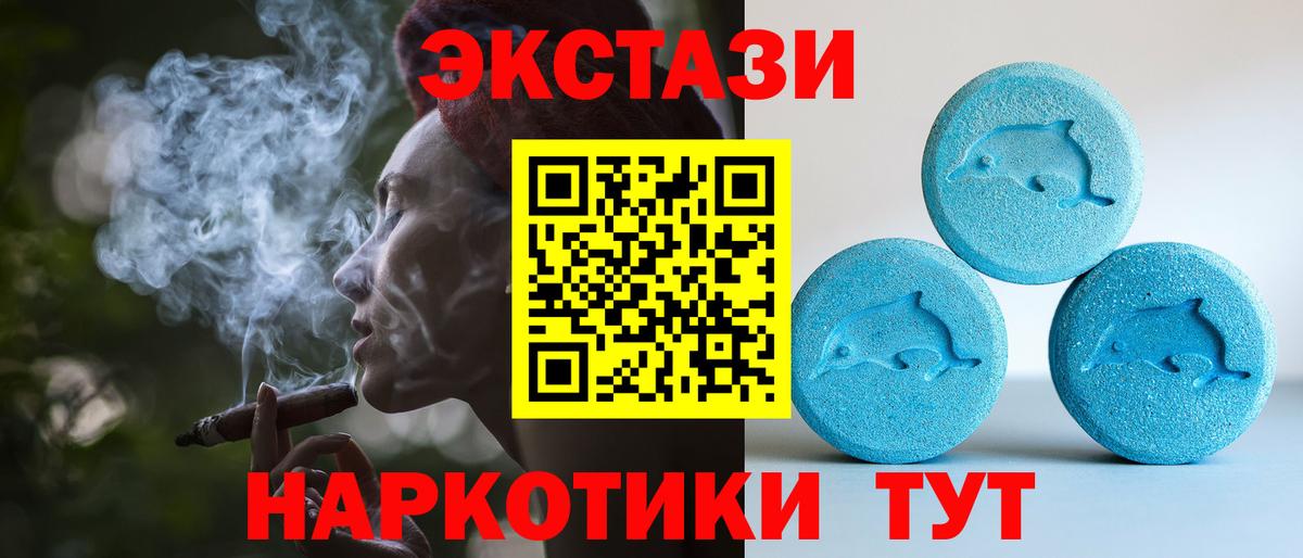 ЭКСТАЗИ DUBAI  ЭКСТАЗИ mix  Вход с VPN  Муравленко 