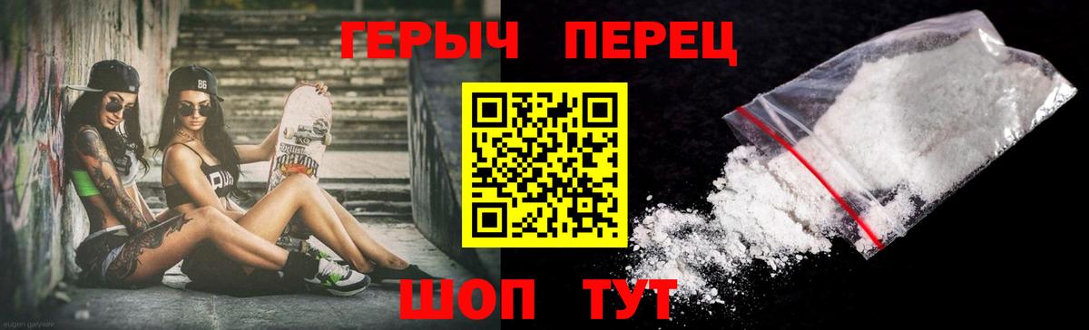Муравленко  Героин гречка  Вход с VPN 
