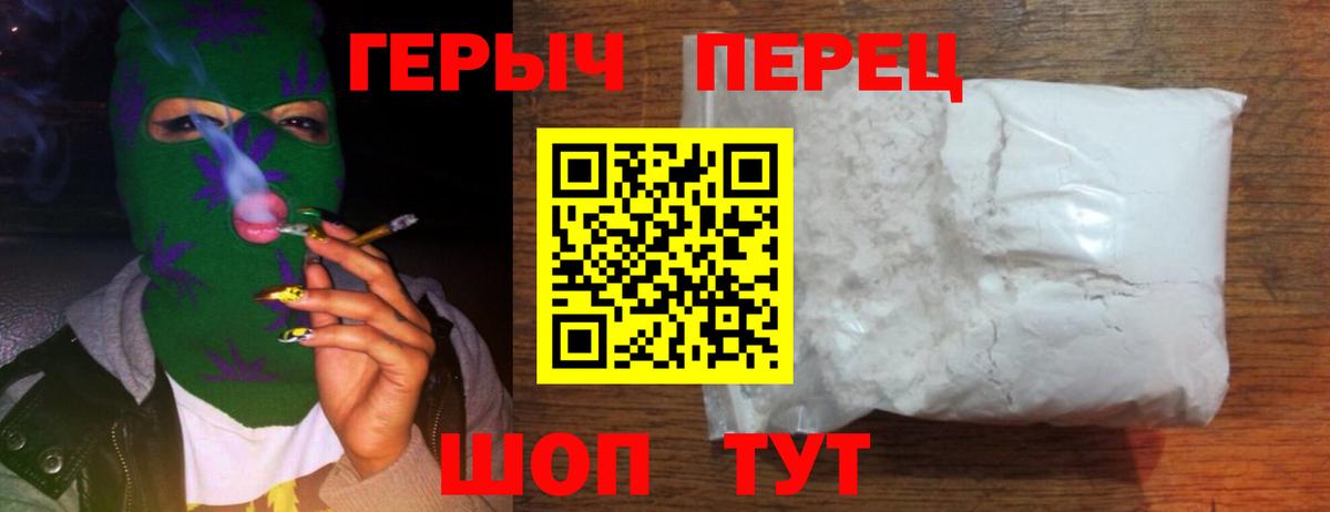 Героин VHQ Муравленко
