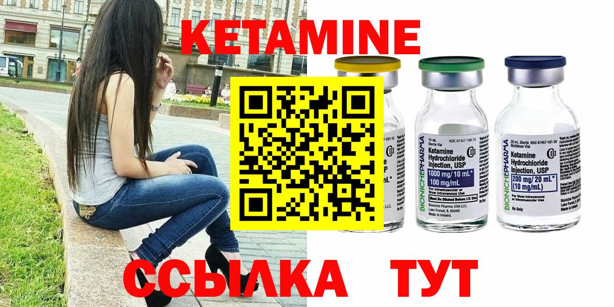 Муравленко  КЕТАМИН ketamine  КЕТАМИН VHQ  Вход с VPN 