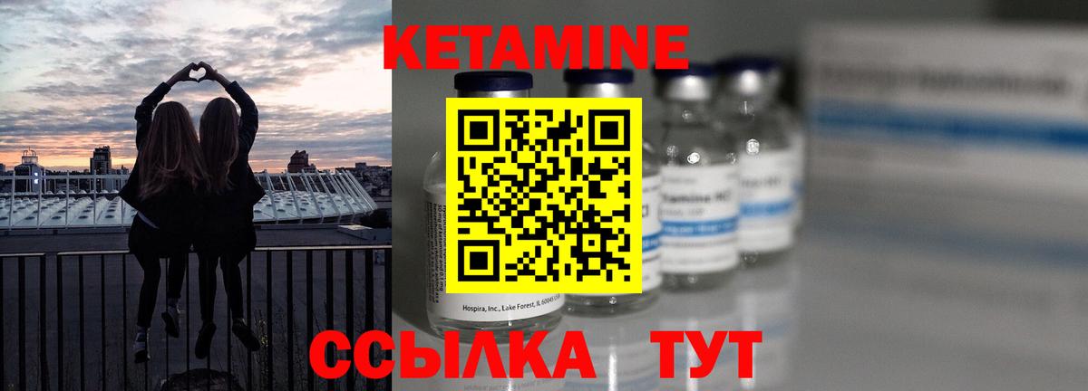 Кетамин ketamine Муравленко