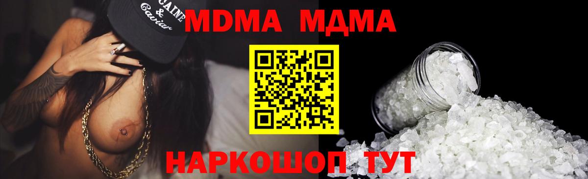 Муравленко  МДМА кристаллы  MDMA VHQ  Вход с VPN 