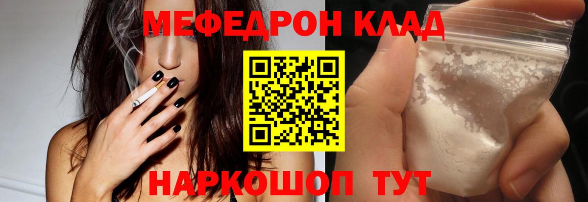 Меф 4 MMC  Вход с VPN  hydra маркетплейс  Меф кристаллы  Муравленко 