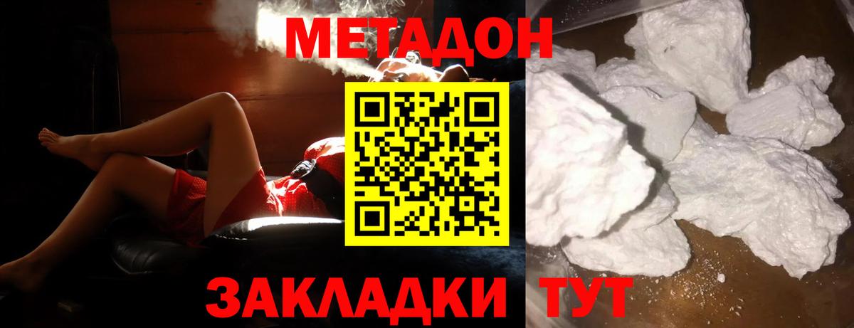 Муравленко  МЕТАДОН белоснежный  МЕТАДОН methadone  Вход с VPN 