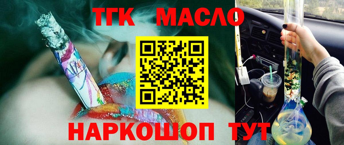 Дистиллят ТГК Wax  ТГК Wax  Муравленко  продажа наркотиков  Вход с VPN 